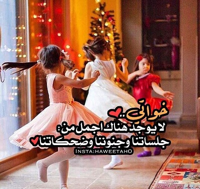 صور عن اخواتي 949 3