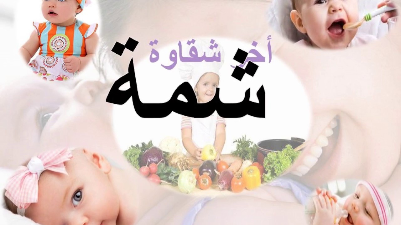 معنى اسم شماء - اسم شماء مزخرف 4332 1