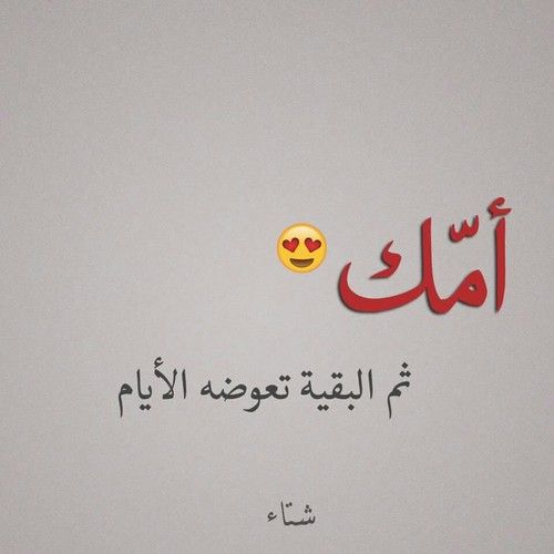 كلمات بالصور عن الام 736