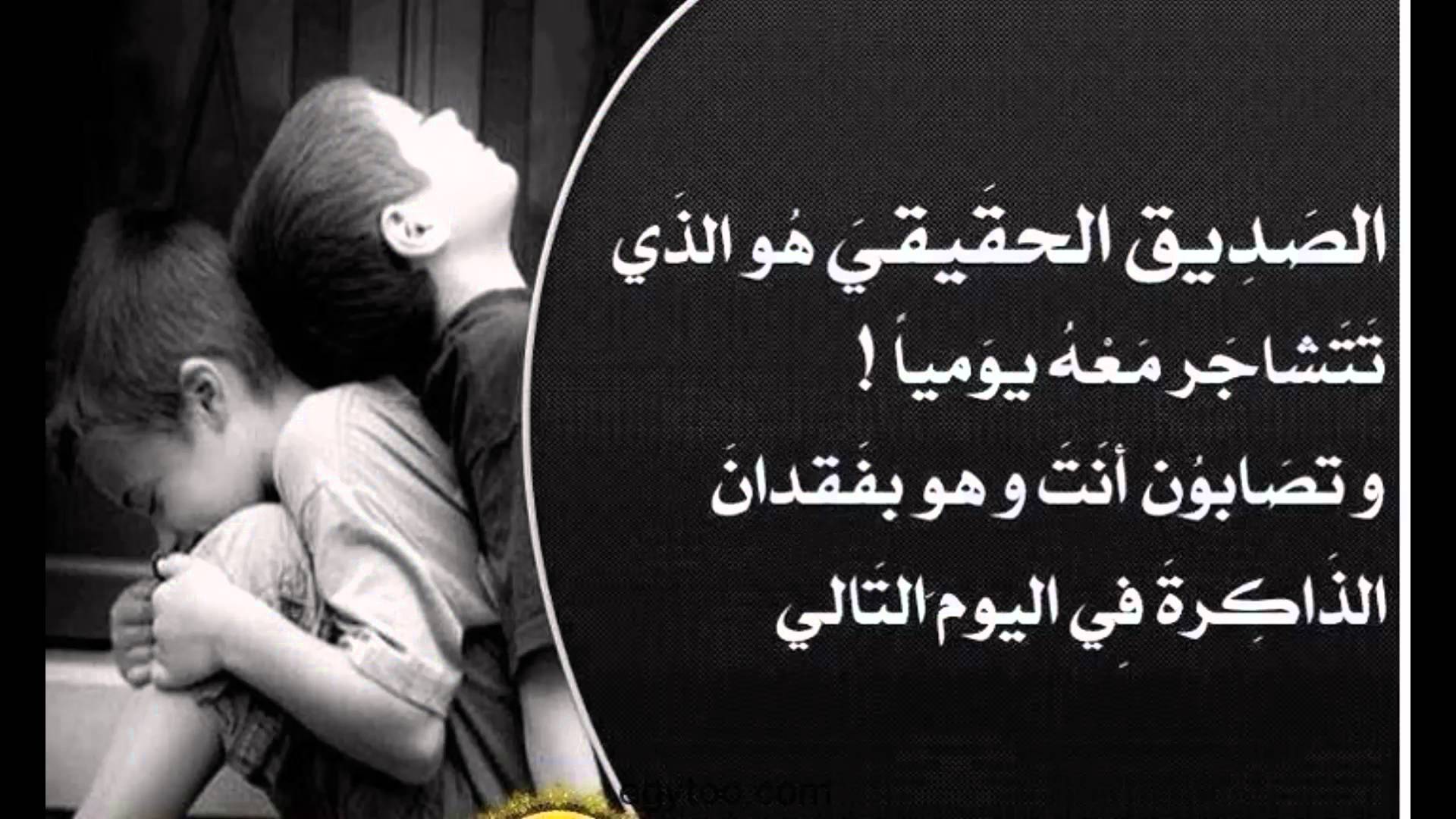 شعر عن صداقة - هو رفيق دربي 5144