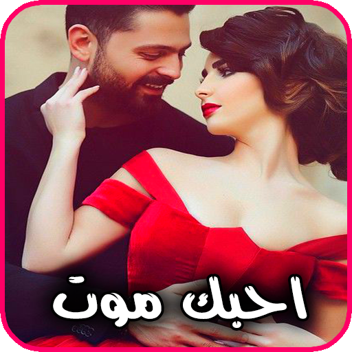 صور مجنونه للعشاق - رمزيات عشاق للفيس بوك 2818 3