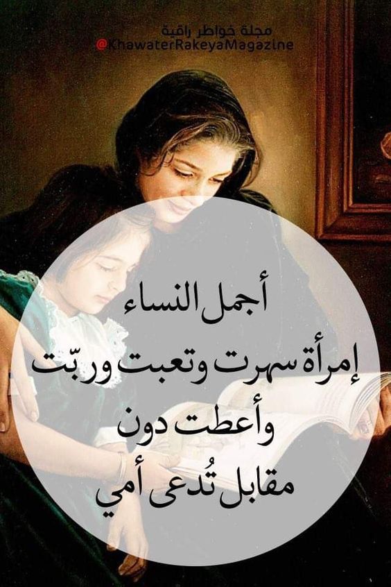 شعر مؤثر عن الام - اشعار قصيره عن الام للفيس بوك 2776 6