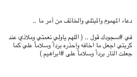 أدعية ارتاحت بيها جدا - دعاء المهموم والمتضايق 1116 2