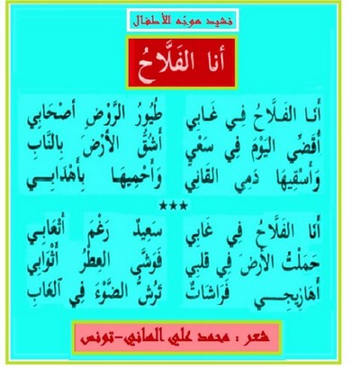 قصيده عن الفلاح مكتوبه،شعر احمد شوقي للفلاح 3333 2