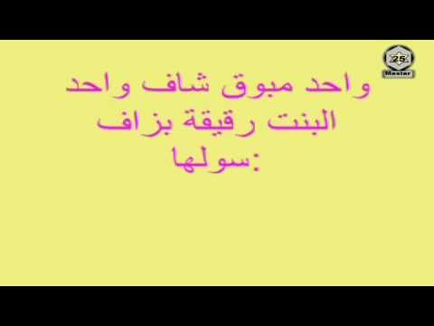 اجمل النكت المغربية - اجمل القفشات المغربيه المضحكه 3712