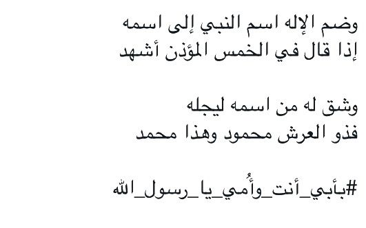 شعر عن المولد النبوي الشريف - مرتجل،اشعار في مدح الرسول 3621 3