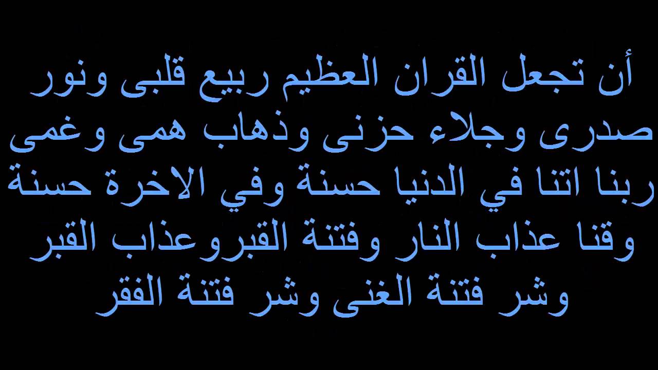 دعاء الخوف والقلق - كلمات لو قراتها ستخلصك من الخوف والقلق 2259 1