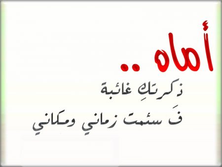 الكلام عن الام - بوستات جميلة عن الام 2279 6