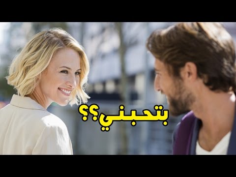 اعجاب المراة بالرجل - ما الاشياء التي تجذب المراه في الرجل 0 62