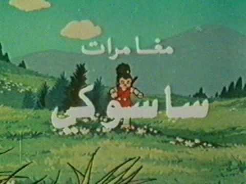 رسوم متحركة ساسوكي - مسلسل انمي ياباني 3005 7