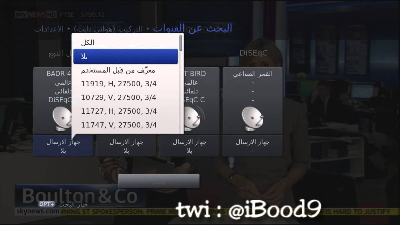 كيفية ادخال تردد قناة على رسيفر Humax - طريقه تنزيل قنوات بالتردد 2800 2