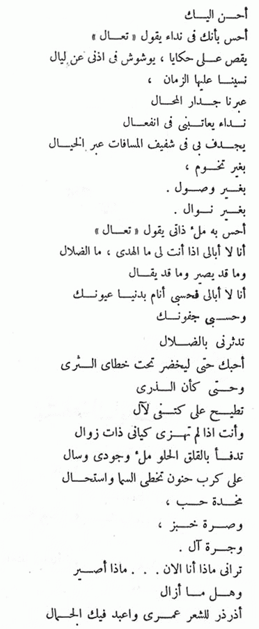 شعر ليبي عن الحب - اجمل شعر ليبى عن الحب والرومانسيه 243 1