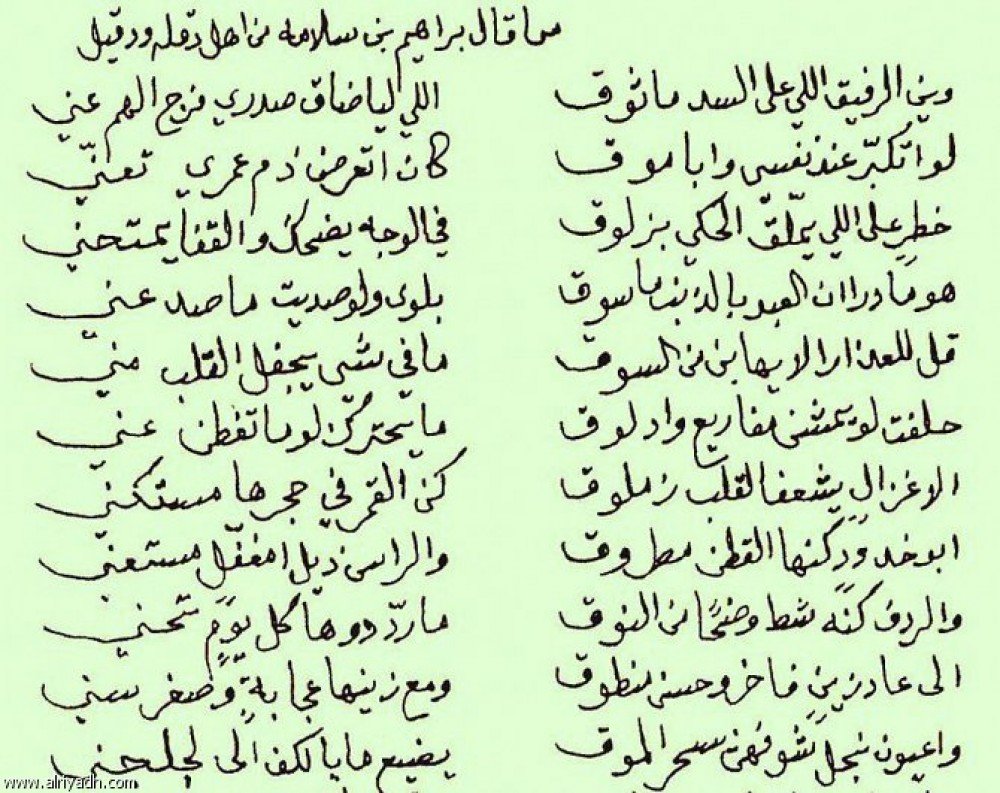 قصيدة عتاب الصديق - جلبته لي الايام 4716 6