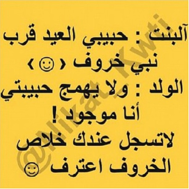 نكت ليبية مضحكة - اخطر النكت الليبية المضحكة 1693 4