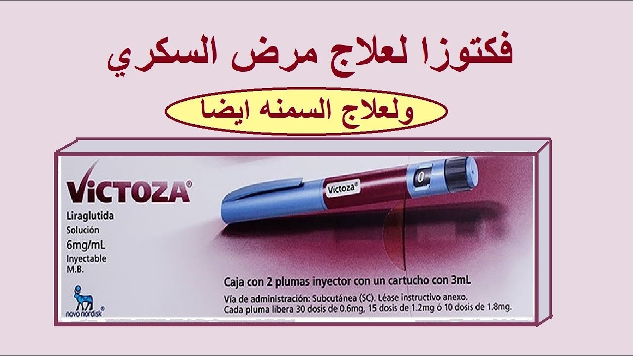 ابر فيكتوزا للتنحيف - ازاى تخسى من غير ماتحسى 2297 1