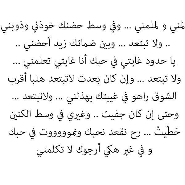 شعر ليبي ع الفراق- اجمل واروع الاشعار الليبي 1404 1