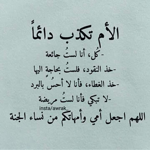 صور معبره عن الام - بالصور عبارت جميله عن الام 197 1