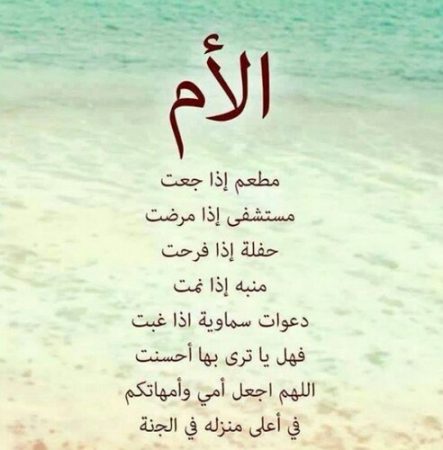 كلمات بالصور عن الام 736 3