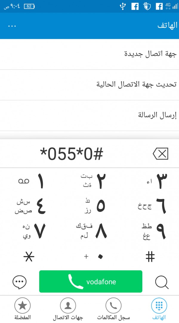 كيفية الغاء الكول تون - نقع فيها كثيرا 5531 1