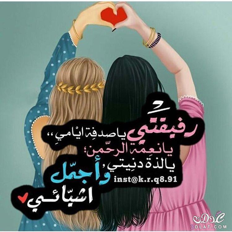 رمزيات عن الصداقه 634 2