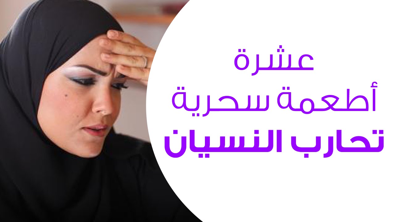 كيف تتخلص من النسيان - يحدث لنا جميعا 5351 1