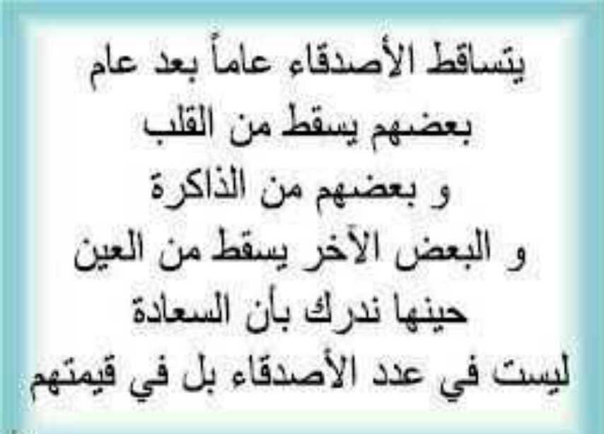 حكم وامثال عن الصداقه - بالصور اجمل الحكم والامثال عن الصداقه 222 10