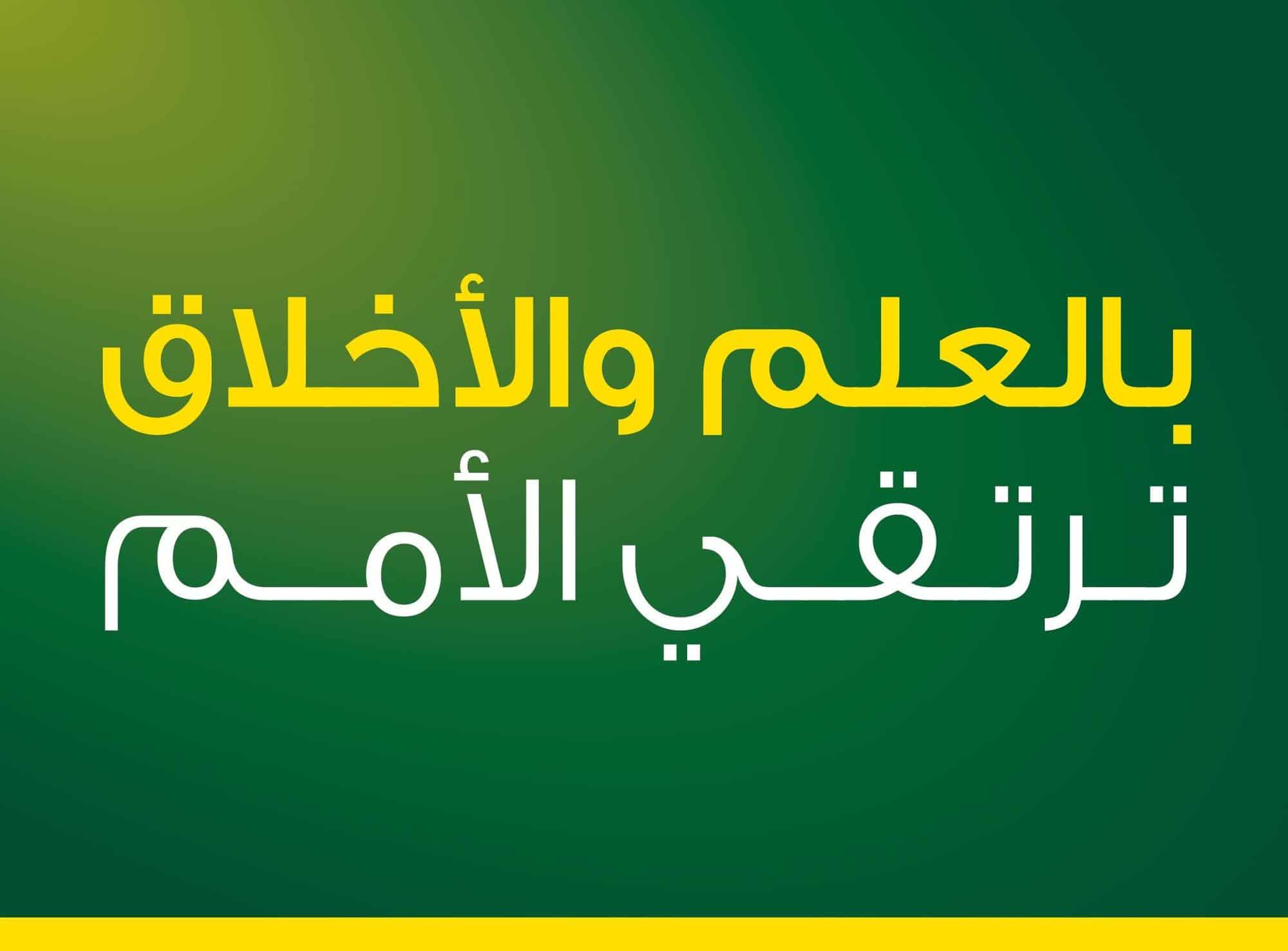 افضل ما قيل عن العلم - دور العلم و اهميته في حياتنا 3699 8