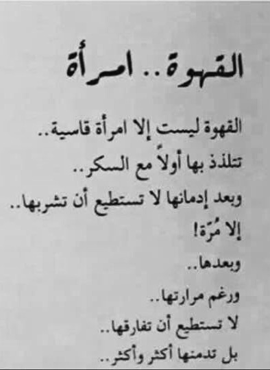 احلى ما قيل في الحب والغزل - قصائد الحب الرومانسى لاشهر شعراء العرب 2449 19