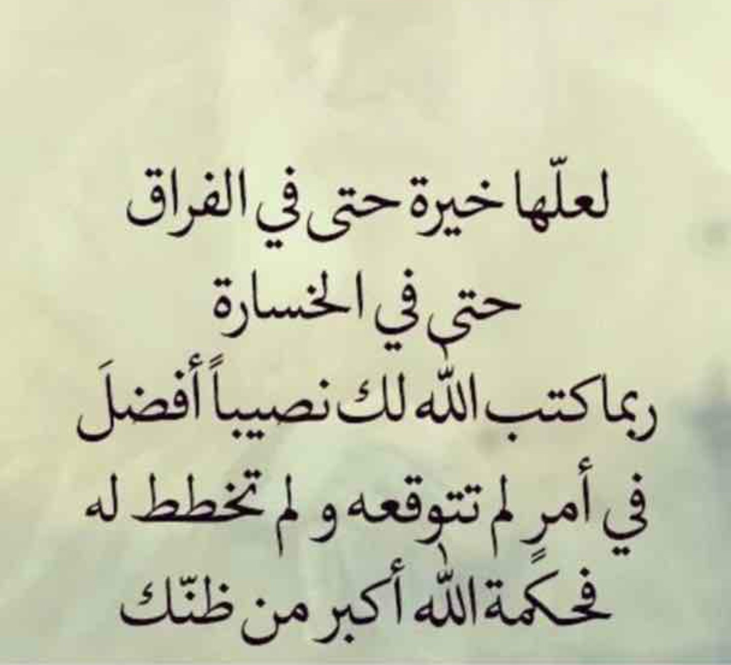 كلمات معبرة عن الحياة والامل - الامل وكيفيه اكتسابه من كلمات 6121 3