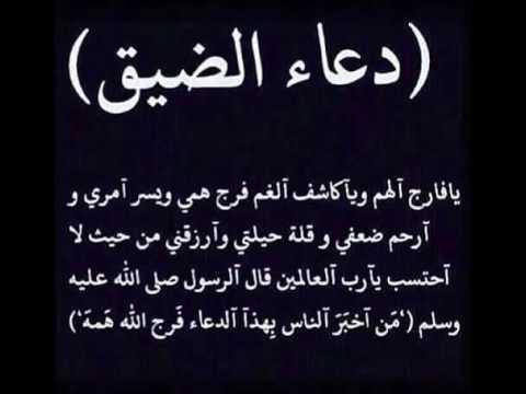 دعاء لراحة البال وتفريج الهم،دعاء يجعلك في راحه بال لاخر العمر 3492 9