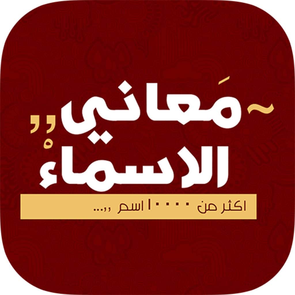 معنى اسم برزان - اسم برزان في المعجم العربي 4565 2