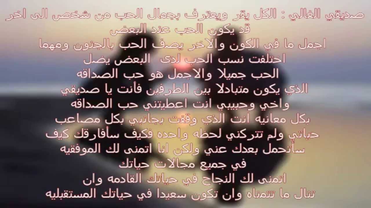 رسالة وداع الحبيب - احلى كلام لوداع الحبيب 4701 2