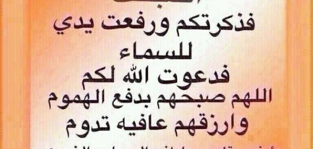 اجمل دعاء للحبيب بالتوفيق - تعرف على اسرار النجاح في حياه حبيبك 5118 8