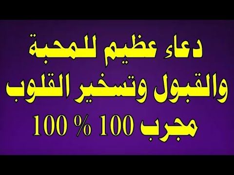 دعاء التاليف بين الزوجين - دعاء لزياده الحب بين الازواج 4774 7