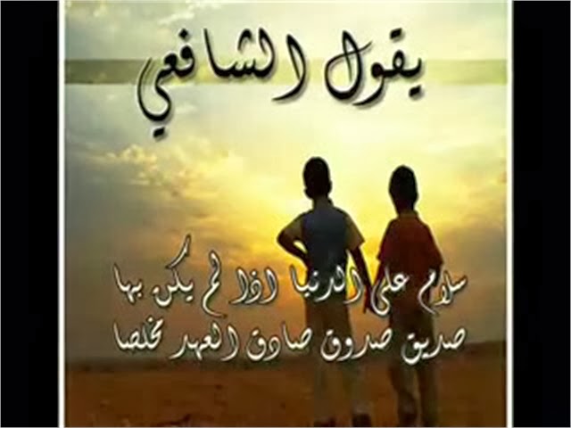 شعر لاعز صديقة - صفات الصديقه الحقيقيه 2871 9