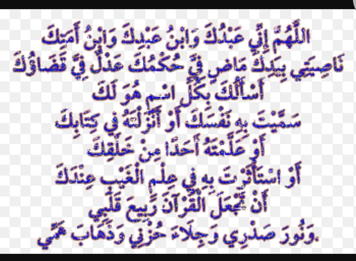 دعاء الخوف والقلق - كلمات لو قراتها ستخلصك من الخوف والقلق 2259 6