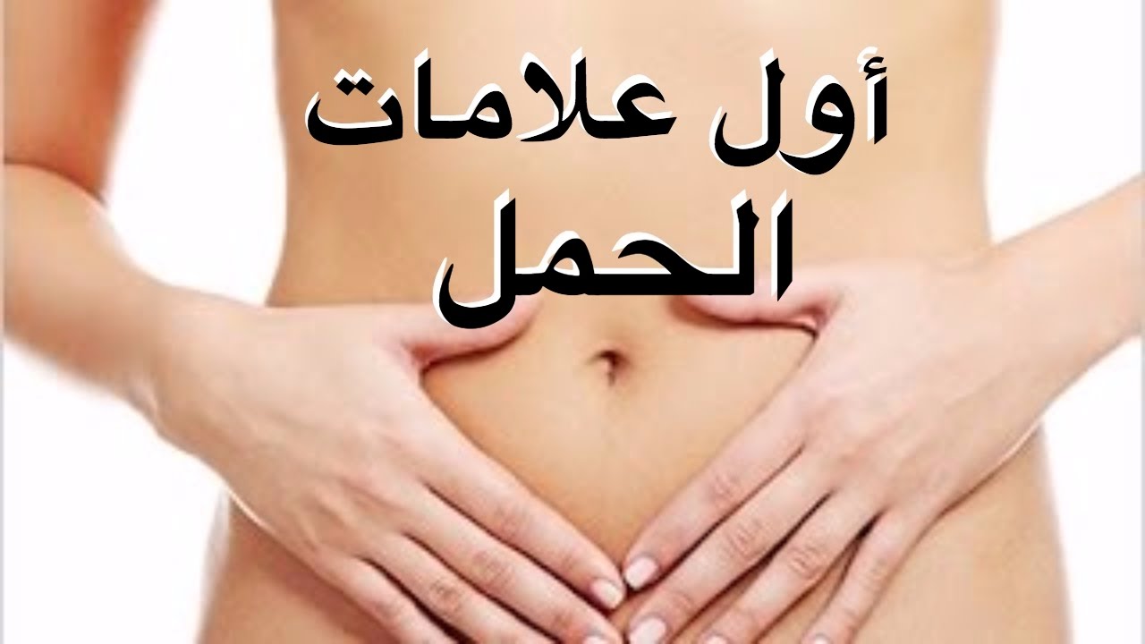 هل الم الاسنان من علامات الحمل - علامات تدل علي وجود حمل 4430 2