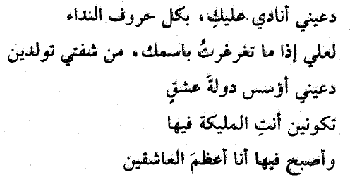 احلى شعر الغزل - اشعار حب و رومانسيه 3662