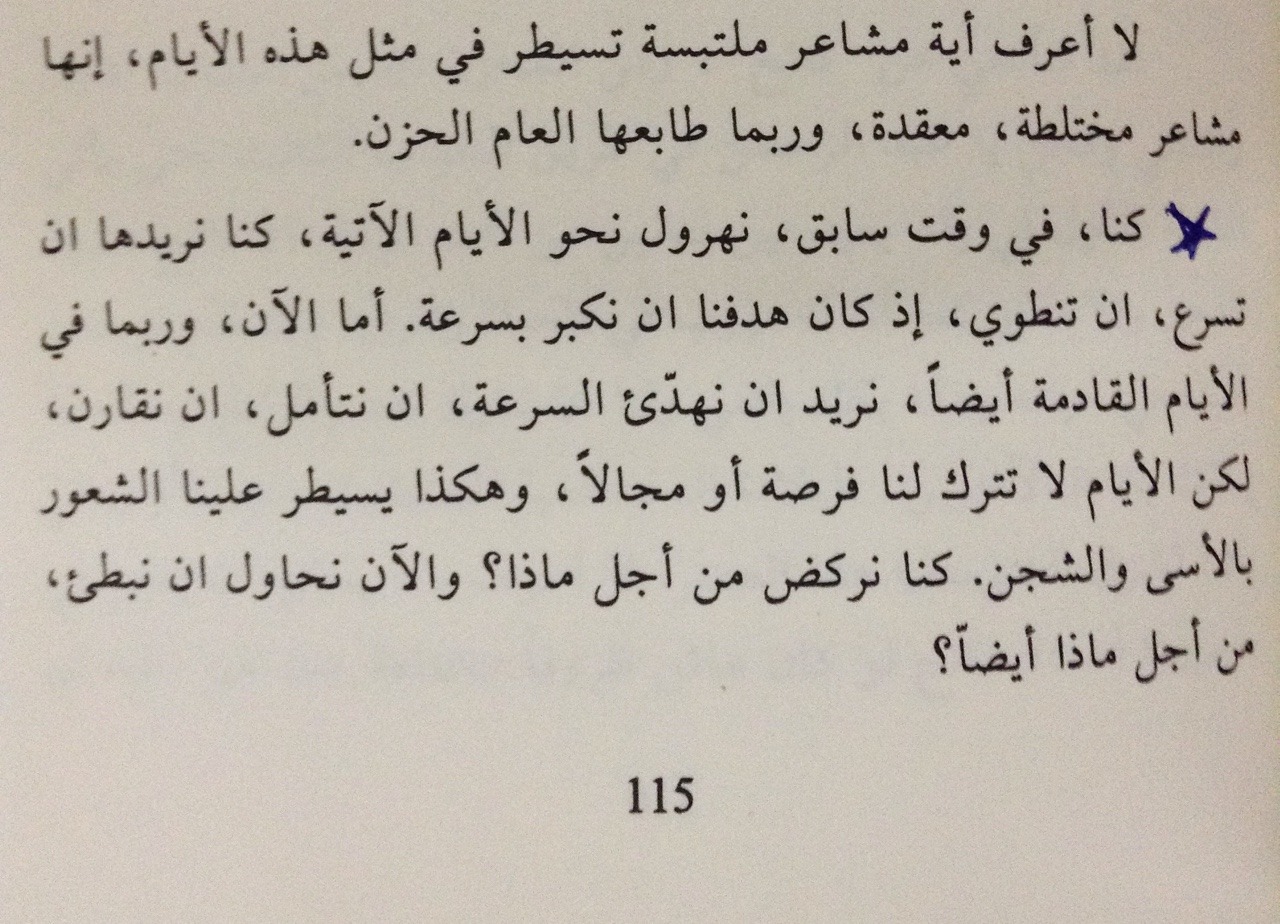 شعر عن صداقة - هو رفيق دربي 5144 3