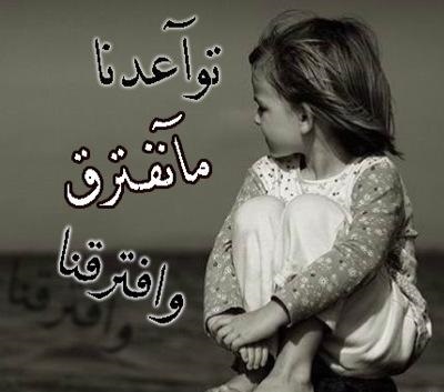 صور عاطفيه حزينه - صور عن الفراق و الهجر 3959