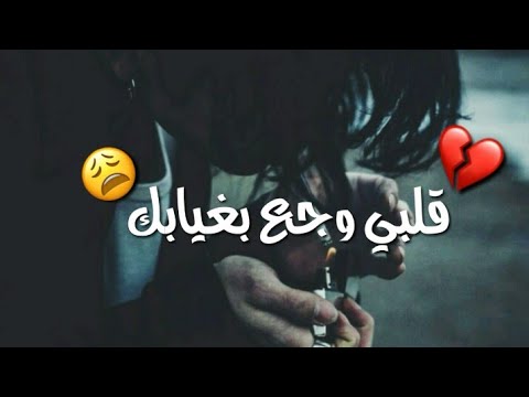 كلام حزين للواتس اب - حالات حزن والم للواتس اب 2274 13