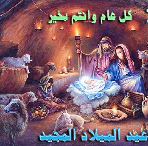 صور عيد الميلاد المجيد 2019 - رمزيات تهنئه للفيس بوك 3740 2