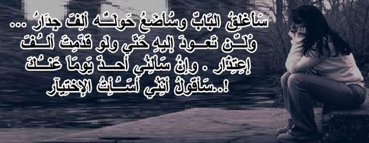 كلام حزين فيس بوك - بالصور عبارات حزينه للفيس بوك 66 13