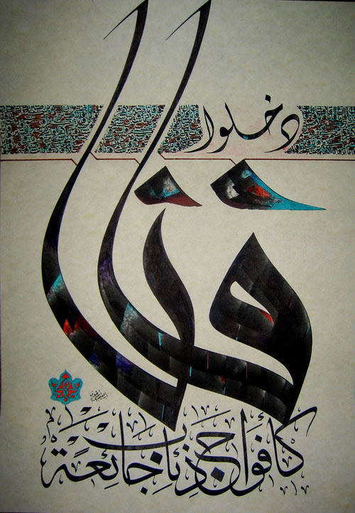 حروف عربية متداخلة , حروف عربية عجيبة شوق وغزل