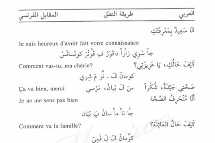 تعلم الفرنسية بدون معلم , تعليم اللغه الفرنيه للمبتدئين عبر الانترنت