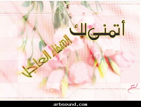 صور الف سلامه - اجمل رمزيات الف سلامه للفيس بوك 3950 5