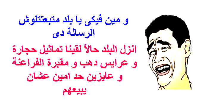 نكت مضحكة جديد , صور مضحكه للفيس بوك