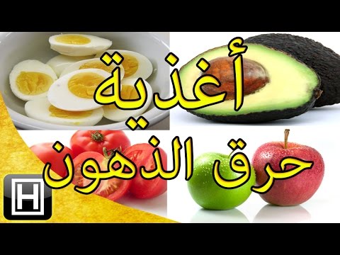 اكلات تحرق سعرات حرارية , اطعمه تساعد علي الحرق