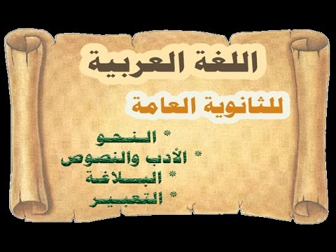 التعبير في اللغة العربية - ما هو التعبير و ما اهميته 0 93