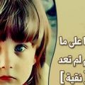 2265 13 شعر عن الطفل - عبارات جميلة عن الطفولة راقيه مصطفى